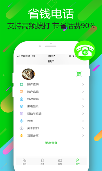 云拨电话软件下载_云拨电话软件下载官网下载手机版_云拨电话软件下载中文版下载