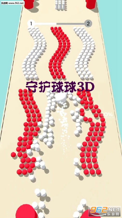 守护球球3D安卓版
