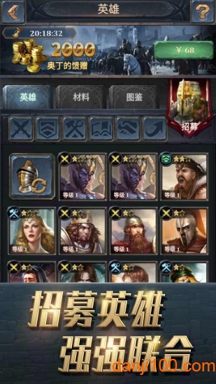 王权争霸九游版下载_九游王权争霸手机app下载v3.18.0 手机版