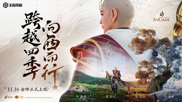 王者荣耀金蝉怎么免费获得？金蝉获取方法图文介绍[多图]图片1
