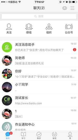 湖北教育云下载_湖北教育云下载官方版_湖北教育云下载安卓手机版免费下载