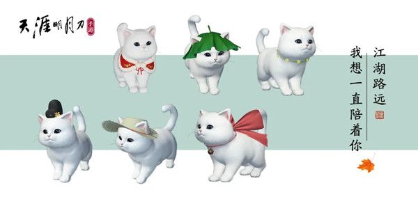 天刀手游捏猫数据一览 最新捏猫数据代码汇总大全[多图]图片1