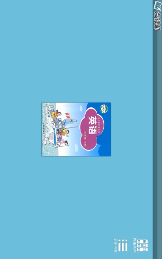 深圳小学英语三年级下册app_深圳小学英语三年级下册app官方正版