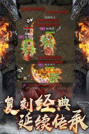 火龙三合一爆装传奇下载_火龙三合一爆装传奇手机app手机正规版v2.21