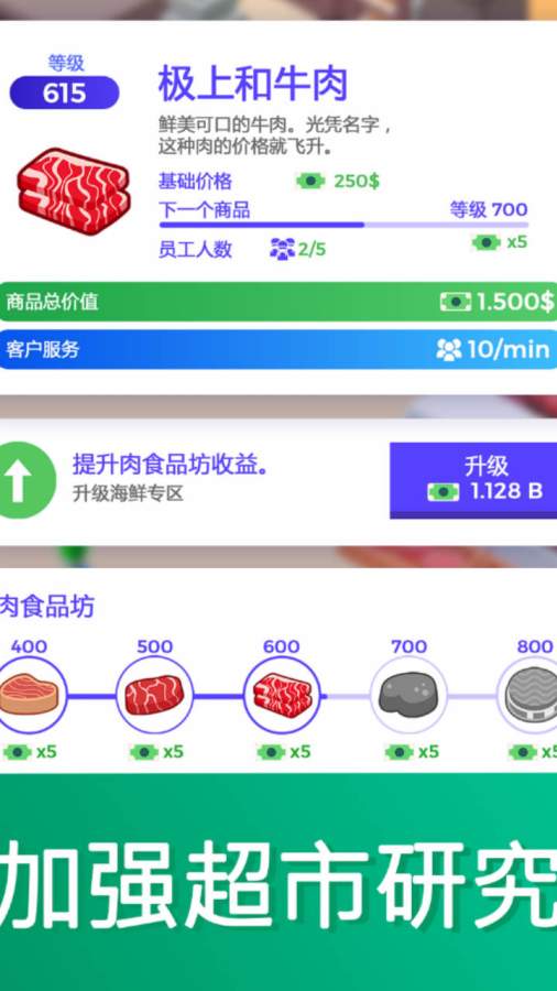 超懒超市大亨app_超懒超市大亨app积分版_超懒超市大亨app安卓版下载