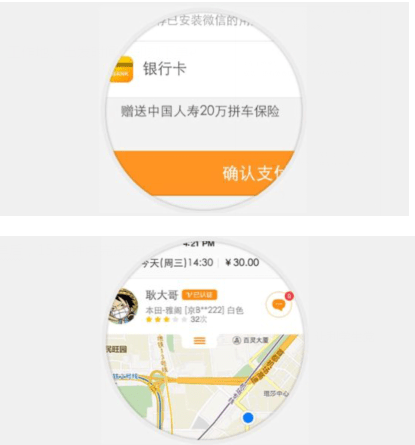 嘀嗒出租车