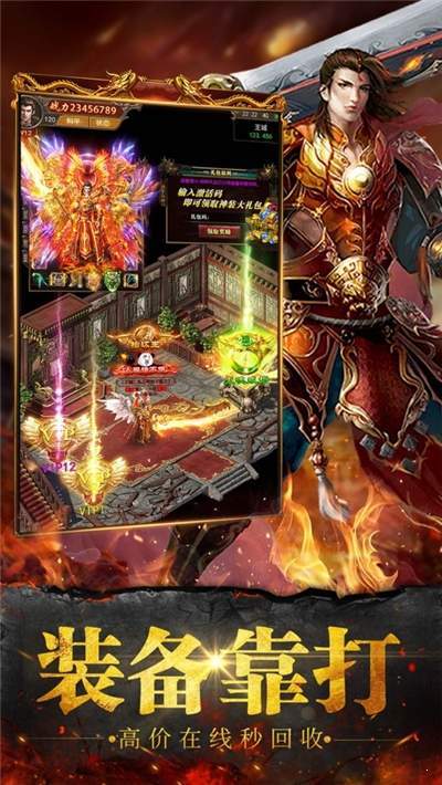 天下火龙打金传奇下载_天下火龙打金传奇手机app官网版(附攻略)v1.0.2