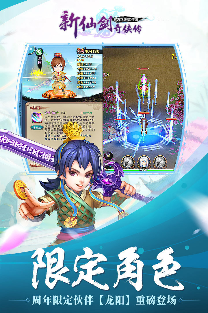 新仙剑奇侠传治愈版1.3下载_新仙剑奇侠传治愈版1.3手机版下载v5.7.1