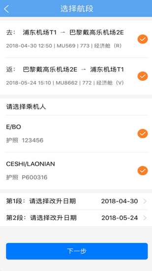 中国东方航空下载_中国东方航空下载官方版_中国东方航空下载手机版安卓