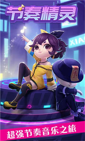 节奏精灵下载_节奏精灵手机app安卓版