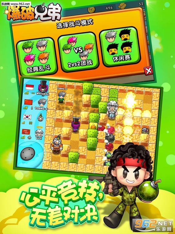 爆破兄弟官方版