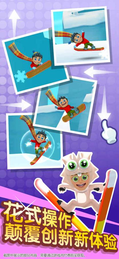 滑雪大冒险2app_滑雪大冒险2appiOS游戏下载_滑雪大冒险2appiOS游戏下载