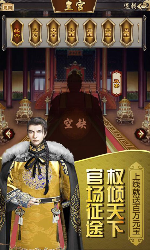 权倾天下（发财特权）升级版1.0