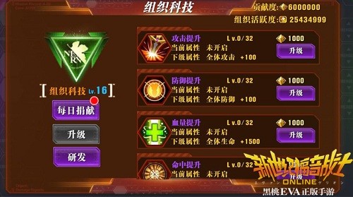 新世纪福音战士OL手游IOS版下载