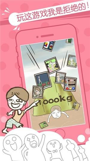 最囧布丁3 ios版