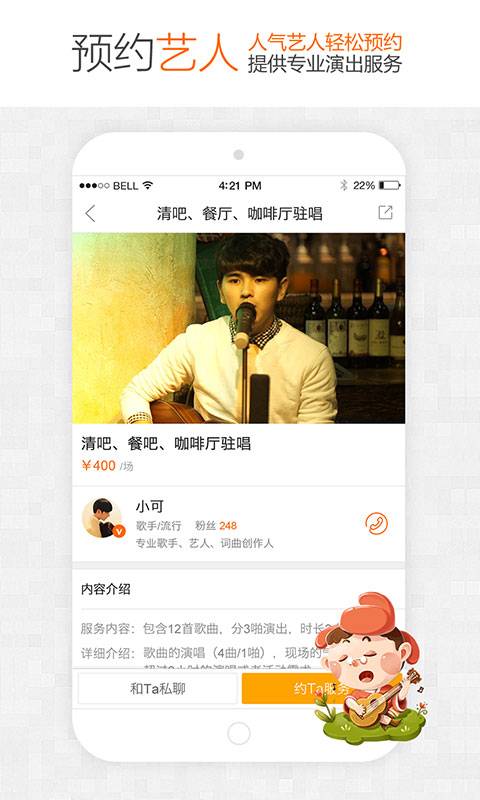 我来秀app