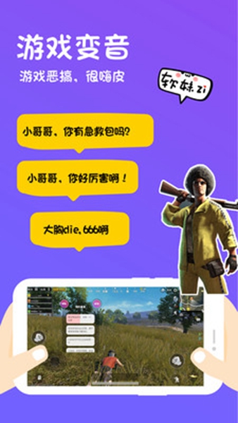 迷你世界变声器免费下载_迷你世界变声器免费下载官网下载手机版_迷你世界变声器免费下载小游戏