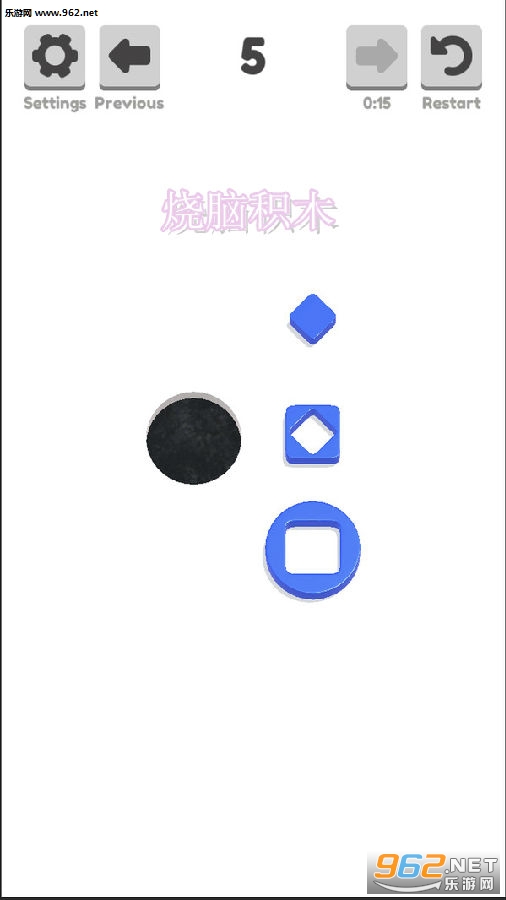 烧脑积木安卓版