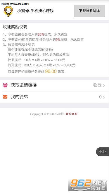 小蜜蜂抖音挂机赚钱