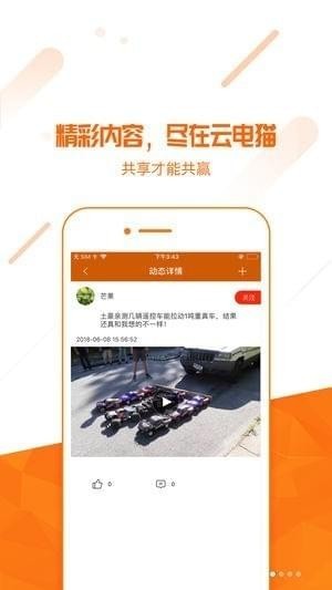 云电猫app