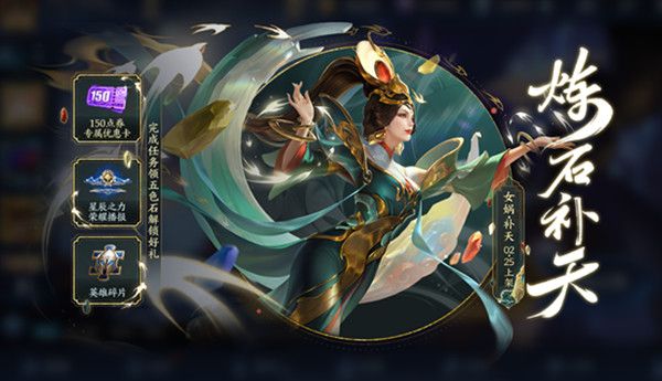 王者荣耀2月22号更新公告 2月22日不停机更新活动详情[多图]图片2