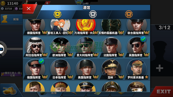 世界征服者4荣光无限勋章