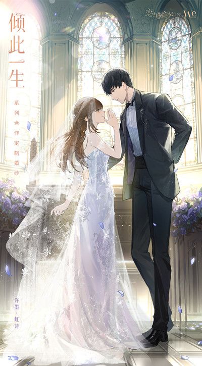 恋与制作人婚纱怎么购买？定制婚纱获取方法介绍[多图]图片3