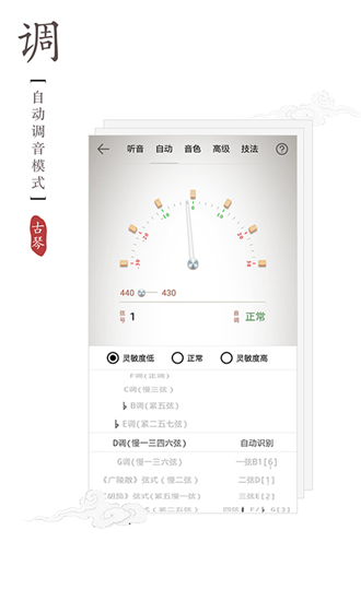 扬琴调音器软件下载_扬琴调音器软件下载中文版_扬琴调音器软件下载中文版