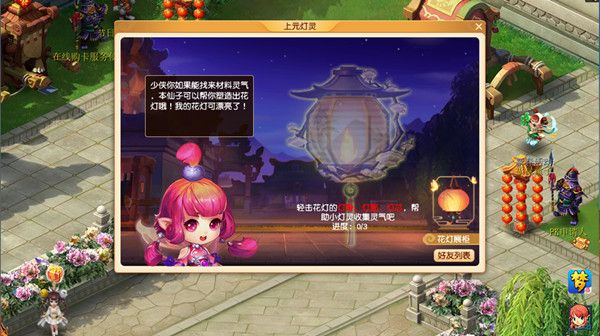梦幻西游2022元宵节答题答案是什么？2022元宵答题活动题库答案一览[多图]图片2