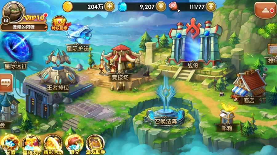 风爆远征app_风爆远征app官网下载手机版_风爆远征app中文版下载