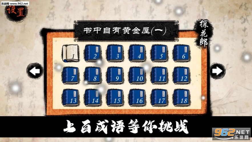 超凡文豪下载_超凡文豪下载官方正版_超凡文豪下载小游戏