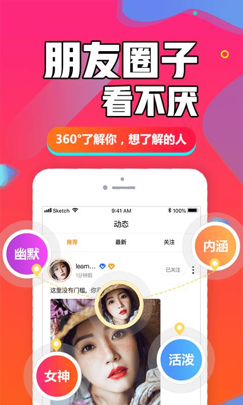 闪聊闪约下载_闪聊闪约下载手机版_闪聊闪约下载手机版安卓