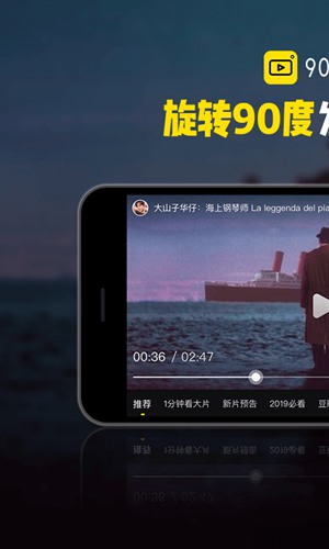 90度视频app下载_90度视频app下载攻略_90度视频app下载积分版