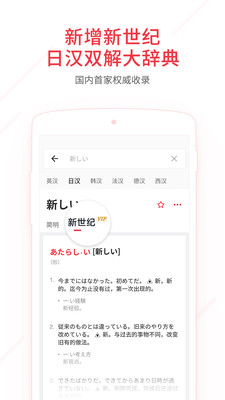 有道词典app下载_有道词典app下载app下载_有道词典app下载安卓手机版免费下载