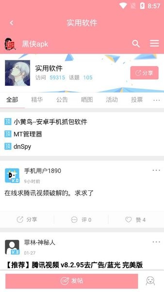 黑侠apkAPP版下载_黑侠升级游戏app下载v1.3.1 手机版