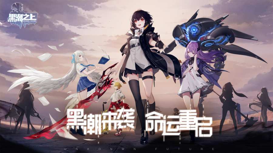 黑潮之上app_黑潮之上app安卓版下载V1.0_黑潮之上appiOS游戏下载