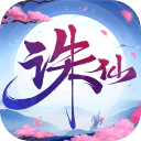 诛仙
