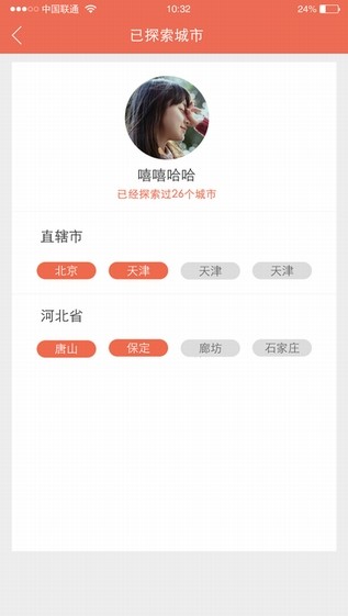 探索世界app