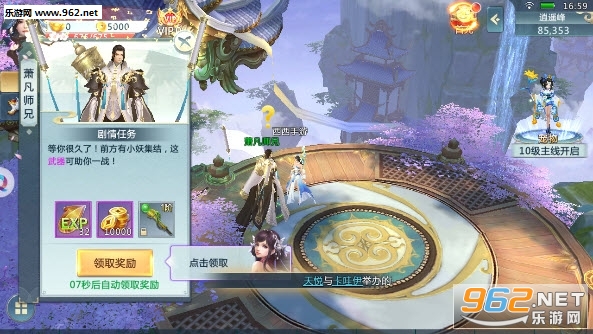 樱落花帝剑内购版破解版