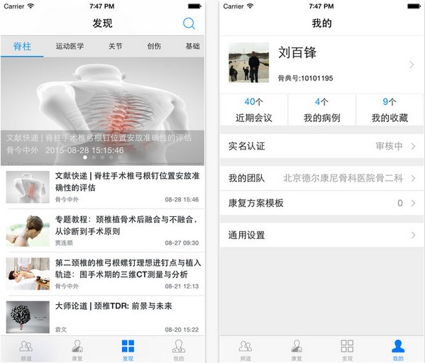 骨今中外官网下载