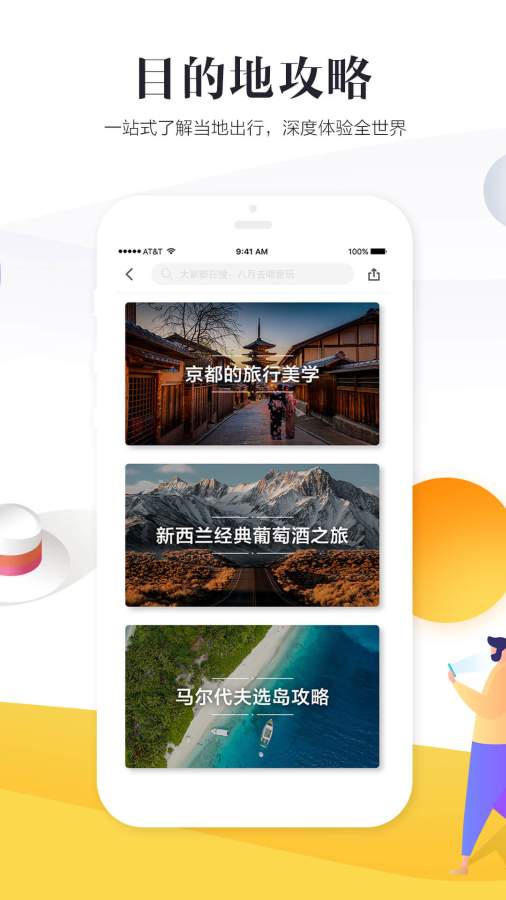 游伴伴app_游伴伴appapp下载_游伴伴app安卓手机版免费下载