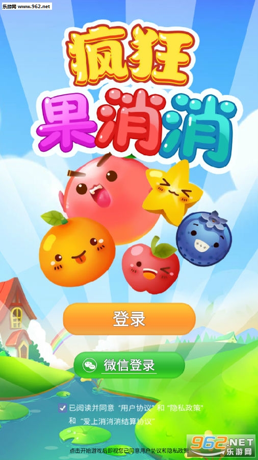 疯狂果消消安卓版