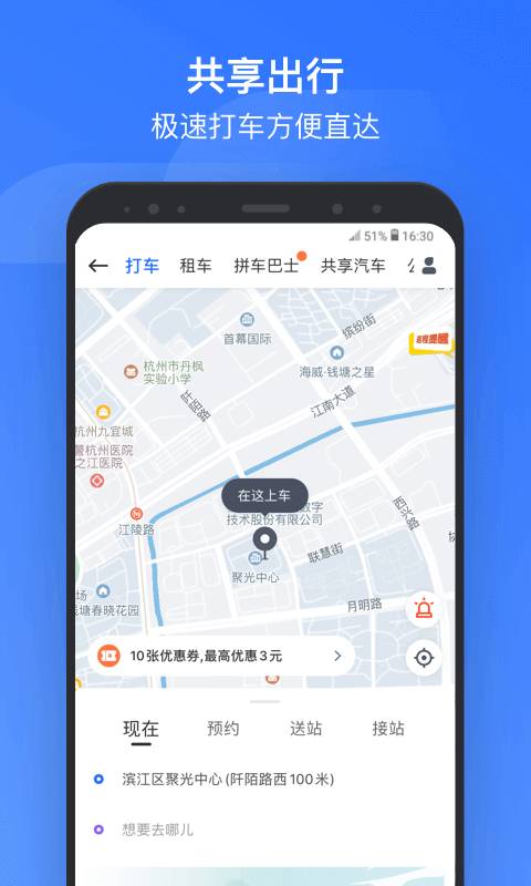 掌上高铁下载_掌上高铁下载app下载_掌上高铁下载官网下载手机版