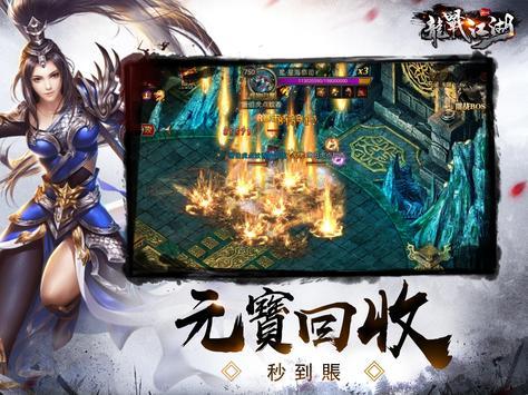 龙战江湖下载_龙战江湖手机appAPP版v3.2.4