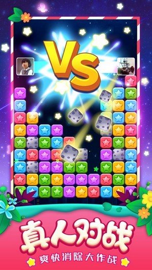 快玩消消乐领红包下载_快玩消消乐领红包免费下载v1.0.2