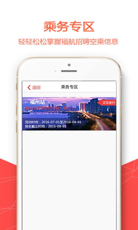 福州航空app_福州航空app下载_福州航空app官方版