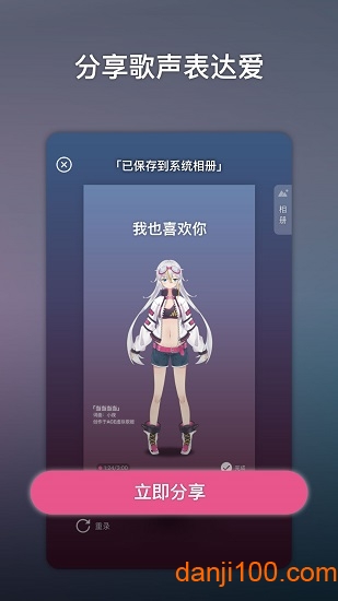 ace虚拟歌姬完整版