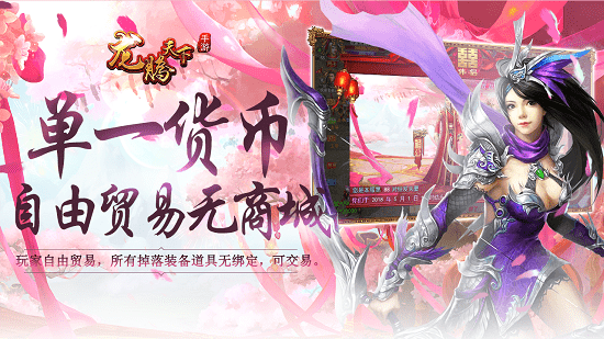龙腾天下游戏
