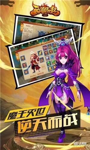 西游缘起iOS