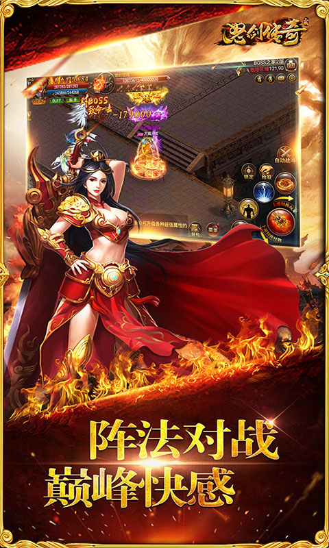 怒剑传奇_怒剑传奇公益服_变态版怒剑传奇无限元宝服_怒剑传奇官网
